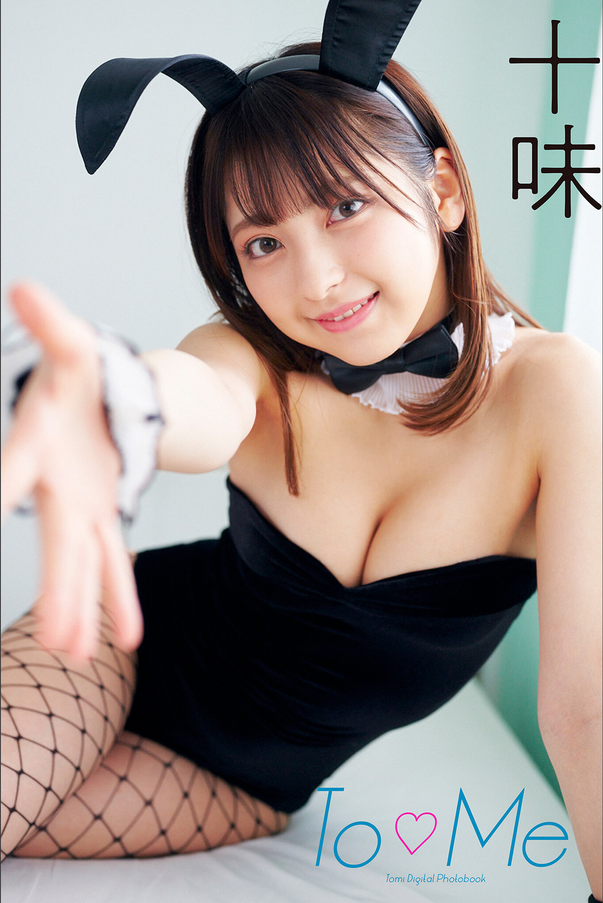 Toumi 十味, スピサン グラビアフォトブック 「To Me」 Set.02