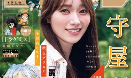 rena-moriya-守屋麗奈,-shonen-sunday-2025-no.46-(週刊少年サンデー-2025年46号)