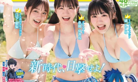 ミスマガジン-2025,-shonen-magazine-2025-no.46-(週刊少年マガジン-2025年46号)