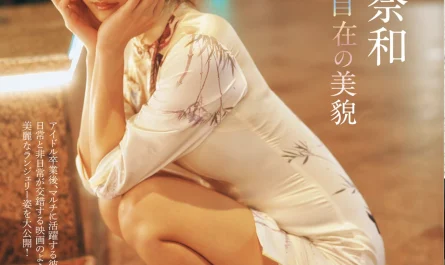 富田鈴花-古畑奈和,-flash-202508.12-(フラッシュ-2025年8月12日号)