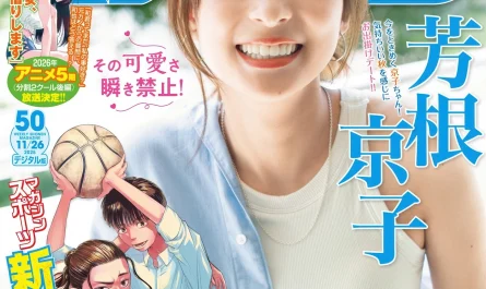 kyoko-yoshine-芳根京子,-shonen-magazine-2025-no.50-(週刊少年マガジン-2025年50号)