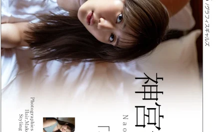 nao-jinguji-神宮寺ナオ,-graphis-gals-「stilla」-vol.01