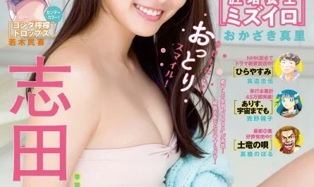 nene-shida-志田音々,-big-comic-spirits-2026-no.01-(ビッグコミックスピリッツ-2026年1号)