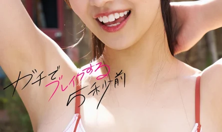 aoi-mizobata-溝端葵,-週プレ-photo-book-「ガチでブレイクする5秒前」-set.01