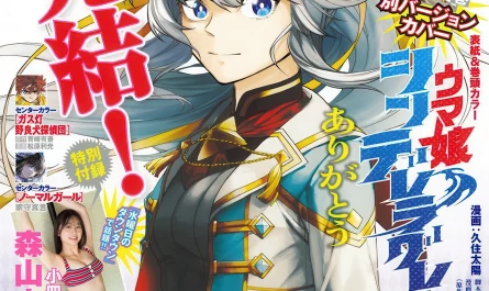 yj×ウマ娘,-young-jump-2026-no.04-05-(ヤングジャンプ-2026年4-5号)