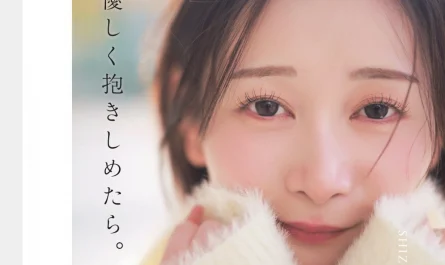 shizuka-静河,-flash-202601.20-(フラッシュ-2026年1月20日号)