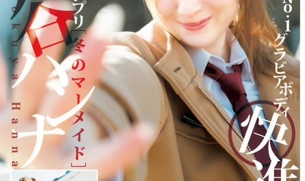 hanna-sembokuya-仙北谷ハンナ,-young-jump-2026-no.08-(ヤングジャンプ-2026年8号)