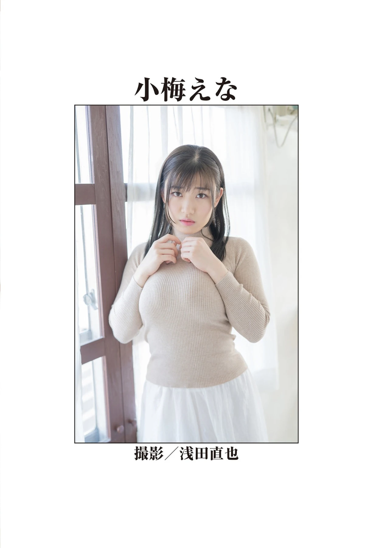 Ena Koume 小梅えな, Nonoka Akari 有加里ののか, REbecca傑作選 今いちばん抱きしめたいヌード