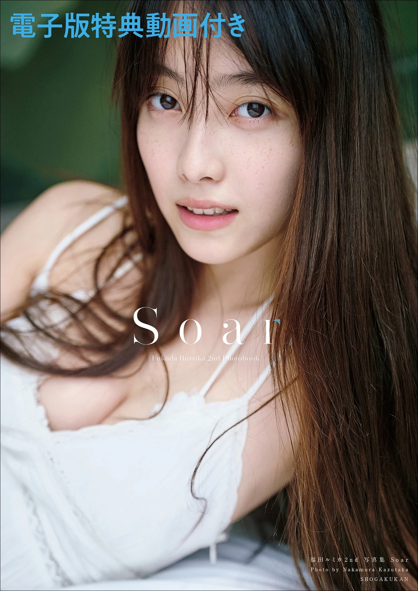 Rumika Fukuda 福田ルミカ, 2nd写真集 「Soar」 Set.04