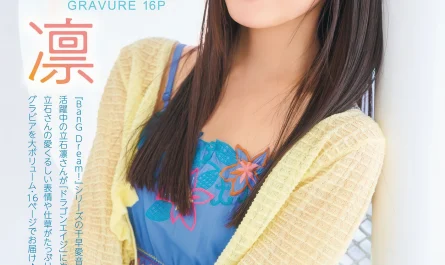 rin-tateishi-立石凛,-gekkan-dragon-age-2026.04-(月刊ドラゴンエイジ-2026年4月号)