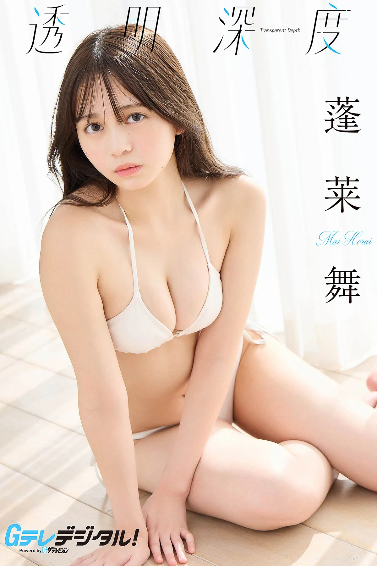 Mai Horai 蓬莱舞, デジタル写真集 「Transparent Depth」 Set.01