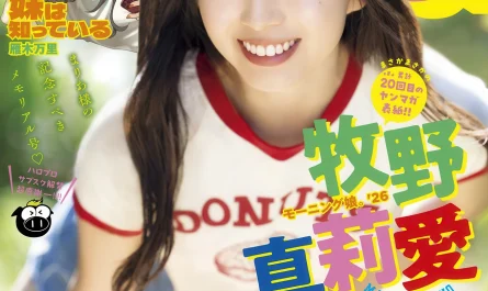 maria-makino-牧野真莉愛,-young-magazine-2026-no.16-(ヤングマガジン-2026年16号)