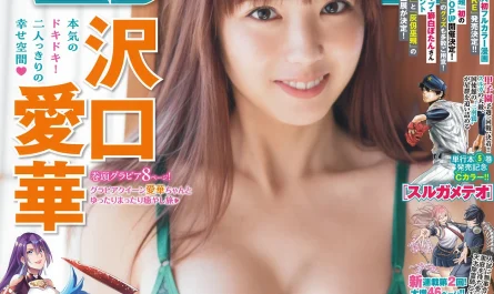 aika-sawaguchi-沢口愛華,-shonen-magazine-2026-no.17-(週刊少年マガジン-2026年17号)