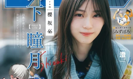 shizuki-yamashita-山下瞳月,-shonen-sunday-2026-no.17-(週刊少年サンデー-2026年17号)