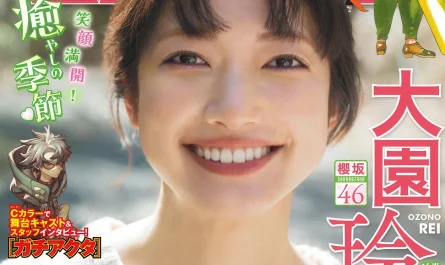 sakurazaka46-櫻坂46,-shonen-magazine-2026-no.21-(週刊少年マガジン-2026年21号)