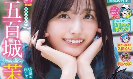 mao-ioki-五百城茉央,-shonen-champion-2026-no.21-22-(少年チャンピオン-2026年21-22号)