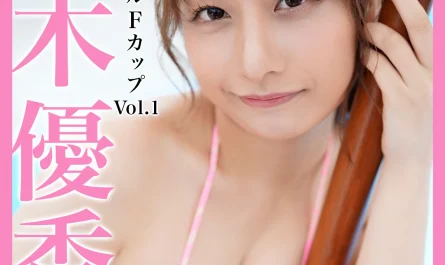 yuka-suzuki-鈴木優香,-flashデジタル写真集-「スキャンダルfカップ-vol.1」