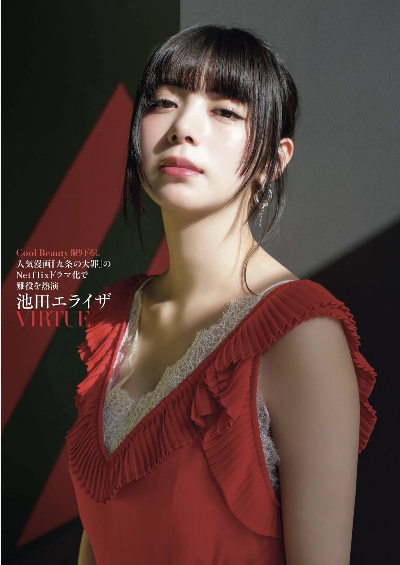 Shukan Post 2026.04.17-24 (週刊ポスト 2026年4月17-24日号) – 池田エライザ 田中美久 宮部のぞみ 塩見きら