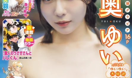 yui-oku-奥ゆい,-young-dragon-age-ヤングドラゴンエイジ-2026-vol.34