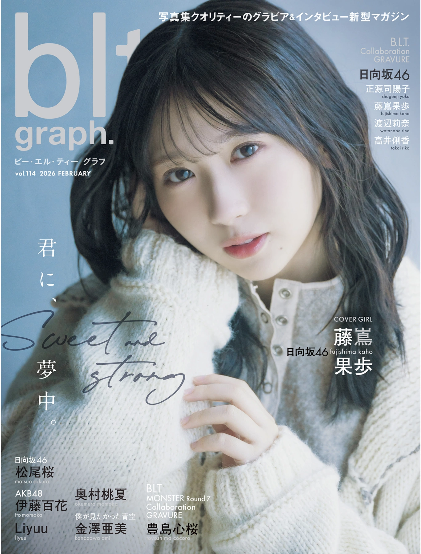 Kaho Fujishima 藤嶌果歩, B.L.T. 2026.02 (ビー・エル・ティー 2026年2月号)