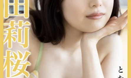 rio-yoshida-吉田莉桜,-flashデジタル写真集-「となりの天使」