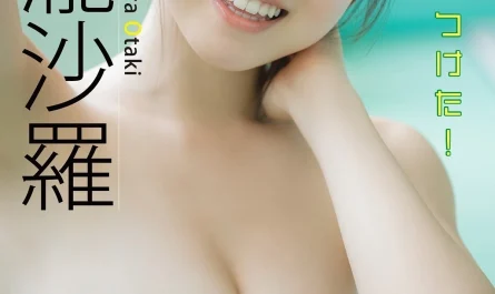 sara-otaki-大瀧沙羅-–-ヤングチャンピオンデジグラ-「原石、みいつけた！」
